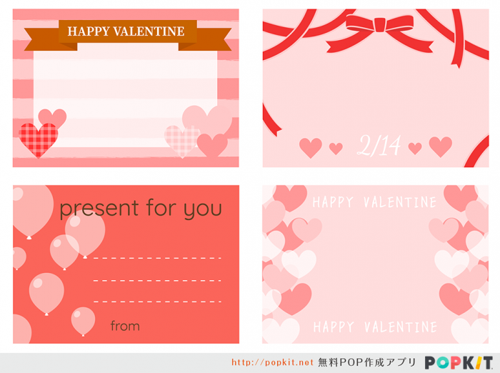 メッセージ カード バレンタイン