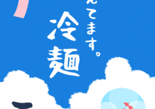 節分に向けて 恵方巻 ご予約pop Popkit Blog ポップキットブログ