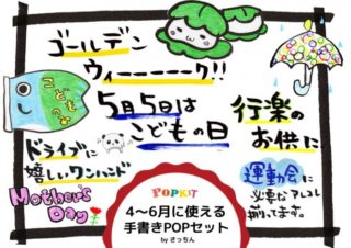 新パーツご紹介 おでんイラストセット Popkit Blog ポップキットブログ