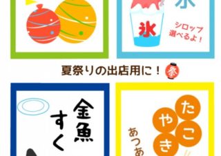 ドリンク冷えてますpop Popkit Blog ポップキットブログ