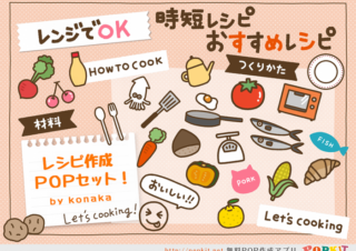 新パーツご紹介 おでんイラストセット Popkit Blog ポップキットブログ