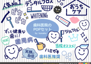 新パーツご紹介 おでんイラストセット Popkit Blog ポップキットブログ