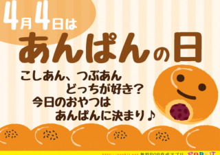 新パーツご紹介 おでんイラストセット Popkit Blog ポップキットブログ