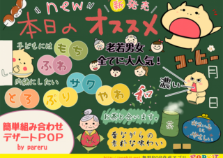 新パーツご紹介 おでんイラストセット Popkit Blog ポップキットブログ