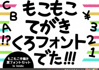 新パーツご紹介 数字 たて長 のpopセット と 数字 よこ長 のpopセット Popkit Blog ポップキットブログ