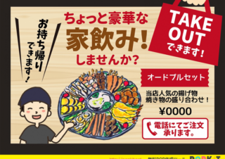 新パーツご紹介 おでんイラストセット Popkit Blog ポップキットブログ