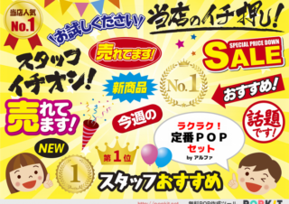 新パーツご紹介 数字 たて長 のpopセット と 数字 よこ長 のpopセット Popkit Blog ポップキットブログ