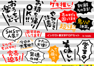 新パーツご紹介 おでんイラストセット Popkit Blog ポップキットブログ