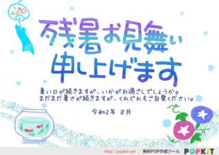 新パーツ紹介 ラクラク 敬老の日popセット Popkit Blog ポップキットブログ 新パーツ紹介 ラクラク 敬老の日popセット Popkit Blog ポップキットブログ