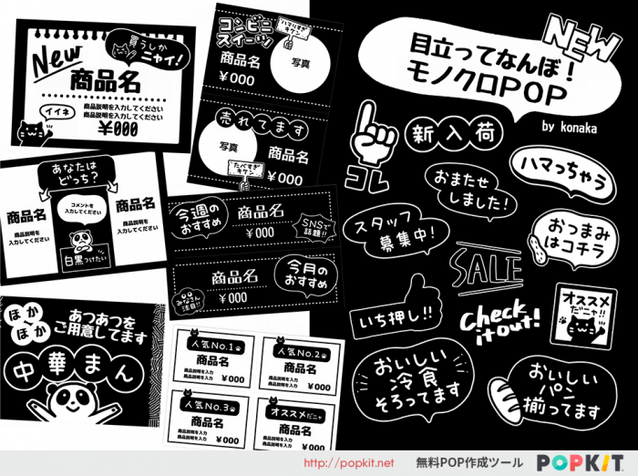 猫】タグの記事一覧｜POPKIT BLOG（ポップキットブログ）