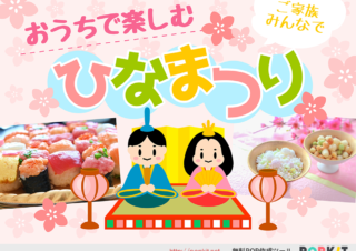 新作パーツ紹介 4 6月に使える手書きpopセット Popkit Blog ポップキットブログ