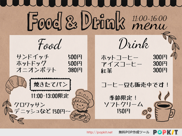 オシャレなカフェpopを作ってみました Popkit Blog ポップキットブログ