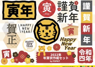 Pop作例 おでんpop Popkit Blog ポップキットブログ